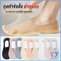 Dovin ถุงเท้าข้อสั้น ถุงเท้าคัชชู ผ้าเรยอน แบบบางพิเศษ Ankle Socks