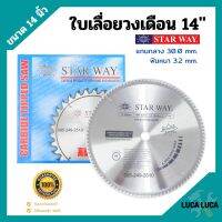 ใบเลื่อยวงเดือน ตัดไม้ STARWAY ขนาด 14 นิ้ว ของแท้