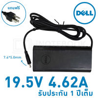 Dell Notebook Adapter 90W รุ้นบาง สายชาร์จ 19v 4.62a หัวขนาด 7.4 x 5.0 รุ้น 1420 1440 n5010 s และอีกหลลายรุ้น