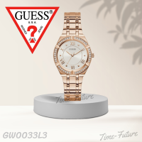 นาฬิกา Guess นาฬิกาข้อมือผู้หญิง รุ่นGW0033L3 นาฬิกาแบรนด์เนม สินค้าขายดี Watch Brand Guess ของแท้ พร้อมส่ง