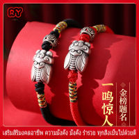 RY-สร้อยข้อมือเชือกสีแดงทอมือ s999 สร้อยข้อมือจักจั่นมงคลเงินย้อนยุค เชือกคล้องมือสำหรับชายและหญิง ส่งเสริมการงาน ความก้าวหน้าทางวิชาการและเพิ่มโชค