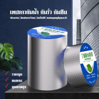 เทปกาวบิวทิล เทปกาวกันรั่ว เทปกาวติดท่อpvc แผ่นแปะหลังคาเทปกาวติดหลังคา เทปกาวอเนกประสงค์ กาวอุดรอยรั่ว ซ่อมหลังคารั่ว กันน้ำรั่วซึม 【การจัดส่งในประเทศไทย-COD】