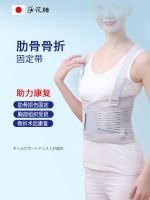 ■◄☾ Huaxu rib fracture fixation belt chest postoperative rehabilitation waist bandage thoracic spine fixed brace valgus correction