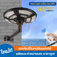 ไฟโซล่าเซล ไฟโซล่าเซลล์ UFO โคมไฟโซล่าเซล ประหยัดไฟ 0 บาทต่อปี ไฟโซล่าเซลถนน เสาไฟโซล่าเซล JD Solar Light A13000W B16000W C20000W D25000W หลอดไฟโซล่าเซล ทนทาน