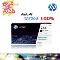 HP 26A ตลับหมึกโทนเนอร์ สีดำ Black Original LaserJet Toner Cartridge (CF226A) #หมึกปริ้นเตอร์  #หมึกเครื่องปริ้น hp #หมึกปริ้น   #หมึกสี #ตลับหมึก