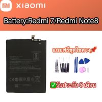 Woww สุดคุ้ม แบต Redmi7,Redmi Note8 แบตเตอรี่โทรศัพท์มือถือ bat Redmi 7,Note8 แบตมือถือ ✔รับประกัน6เดือน ✔แถมฟรีชุดไขควง+กาว ราคาโปร กาว กาว ร้อน กาว อี พ็ อก ซี่ กาว ซิ ลิ โคน