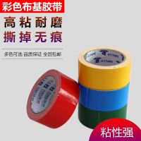 Red green cloth tape floor film carpet high viscosity wear-resistant easy to tear seam carpet tape decorative tape