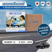 กรองแอร์ กรองแอร์รถยนต์ กรองแอร์อัลเมลล่า นิสสัน อัลเมร่า NISSAN ALMERA 1.2 ปี 2011-2019  ยี่ห้อ ชัวร์ฟิลเตอร์ SFC 72771V