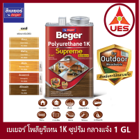 Beger เบเยอร์ โพลียูรีเทน 1K ซูพรีม เอาท์ดอร์ กลางแจ้ง Polyurethane 1K Supreme Outdoor ขนาด 1 แกลลอน [3 ลิตร]