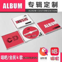 Personal CD album customized music CD disc making recording EP box creative DIY birthday gift disc