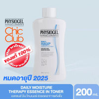 PHYSIOGEL DAILY MOISTURE THERAPY ESSENCE IN TONER EXP 2025 ฟิสิโอเจล เดลี่ มอยซ์เจอร์ เทอราพี โทนเนอร์ 200 ML