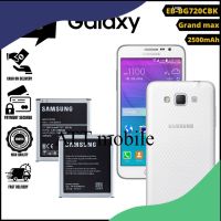 แบตเตอรี่ Samsung Galaxy Grand Max G720 Original Battery Model EB-BG720CBK