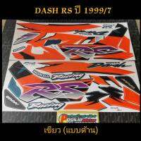 สติ๊กเกอร์ DASH RS สีเขียว ปี 1999 รุ่น 7 งานเก่า