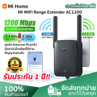 Xiaomi Mi WiFi Range Extender AC1200 ตัวขยายสัญญาณ wifi 5g เครื่องขยายสัญญาณ wifi amplifier wifi repeater 2.4Ghz/5GHz ตัวกระจายwifiบ้าน 1200mbps