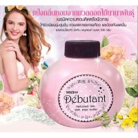 ▶️Mistine Debutant Perfumed Talc. แป้งหอมโรยตัว มิสทิน เดบูตองท์ แป้งทาหน้า แป้งทาตัว แป้งทาผิวกาย ขนาด 100 กรัม [ ความสวยและความงาม ]