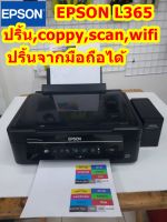 ปริ้นเตอร์, printer Epson L365 เครื่องพิมพ์มัลติฟังก์ชันอิงค์เจ็ท Print / Copy / Scan/wifi . มือสองเติมหมึกพร้อมใช้งาน