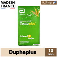 [กล่อง10ซอง] Duphaplus Lactulose with Fiber 10ซอง ดูฟาพลัส แลคตูโลส ผสม ไฟเบอร์ Dupha Plus ดูฟา พลัส 10 sticks