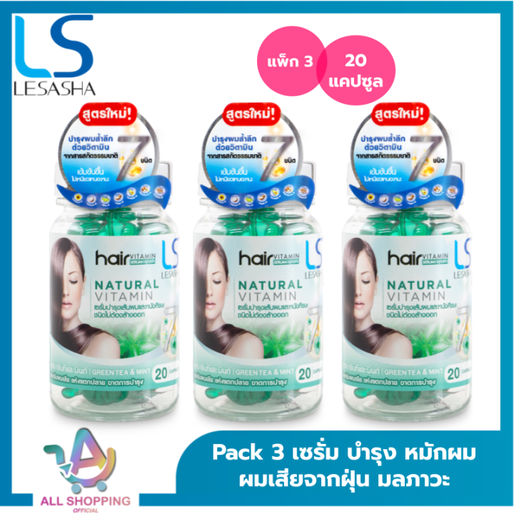 (แพ็ก 3) Lesasha Hair Vitamin Serum 20 Capsule เลอซาช่า วิตามิน บำรุง