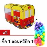 ✨โปรพิเศษ+ เต้นท์บ้านบอล ลายรถบัส ลูกบอล 100ลูก สุดฮอต! บ้านบอลเด็กโต