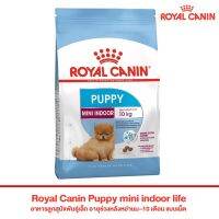 ส่งฟรี??Royal Canin-Mini Indoor Puppy อาหารลูกสุนัข พันธุ์เล็ก เลี้ยงในบ้าน อายุช่วงหย่านม-10เดือน (500กรัม / 1.5kg / 3kg)