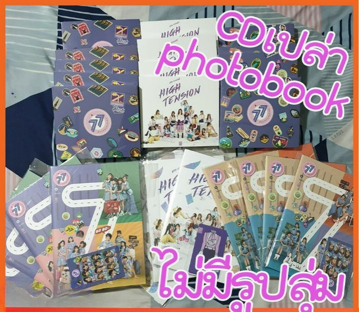 แกะแล้ว-bnk48-cd-photobook-single-8-high-tension-77ดินแดน-ไม่มีรูปสุ่ม-มีมิวสิคการ์ด-ซื้อมิวสิคการ์ดแยกได้