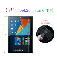 Onda OBook20บวกฟิล์มแบนฟิล์มป้องกันนาโนป้องกันการระเบิดฟิล์มคอมพิวเตอร์แท็บเล็ตฟิล์มกันรอยกันกระแทกขนาด10.1นิ้ว