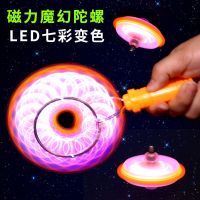 【DT】 Magnetic Spinning Top Colorful Luminous Gyroscope LED Lights Show Fun Sports Toys Rotating Handle Childrens Classic Toy Gifts  hot