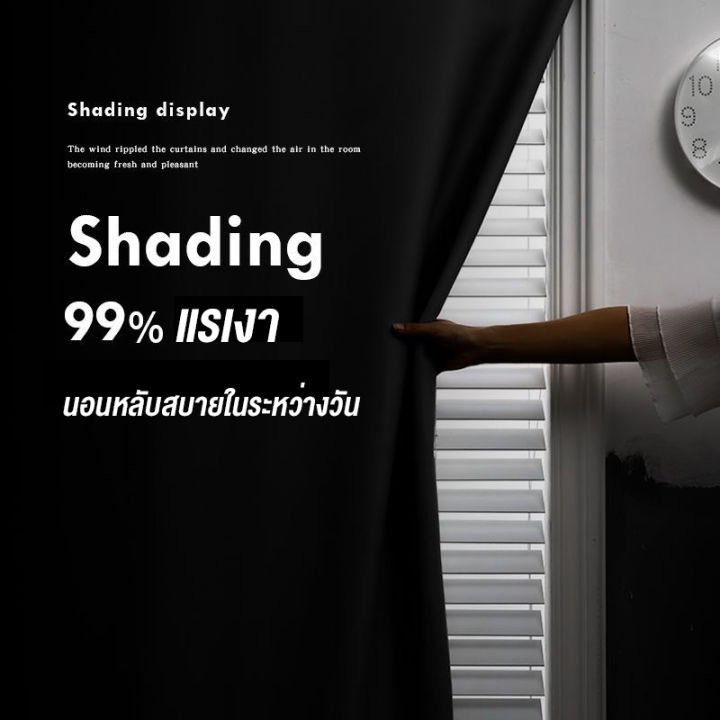 ผ้าม่านกันแสง-ผ้าม่าน-uv-ผ้าม่านเวลโคร-ผ้าม่านกันแดด-อัตราการแรเงา-99-ผ้าม่านหน้าต่าง-โดยไม่ต้องเจาะผนัง-พร้อมส่ง