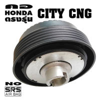 คอตรงรุ่น ฮอนด้า ซิตี้ CITY CNG 2012 คอบาง 1.5 นิ้ว คอพวงมาลัยแต่ง มีอุปกรณ์ให้ครบ มีบริการเรียลไทม์ตอนติดตั้ง