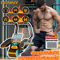 New! PennyHome ลูกกลิ้งแบบคู่ เครื่องบริหารหน้าท้อง 210mmแผงรองรับข้อศอก หน้าจอ LED ชาย/หญิง เบรกอัจฉริยะ ลูกกลิ้งลดพุง ลูกกลิ้งออกกาย บริหารหน้าท้อง