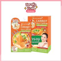 [กล่อง x6ซอง] จุฬาเฮิร์บ แครอท เดลี่ เซรั่ม Julas Herb Carrot Daily Serum 8 มล. เซรั่มหน้าใสแครอท