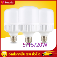 （สปอตกรุงเทพ）หลอดไฟ LED 5W 15W 20W หลอดไฟสีขาว Daylight ไฟ LED ปิงปองหลอดไฟ E27 สกรู Caps สำหรับ Home Lighting AC 220V LED