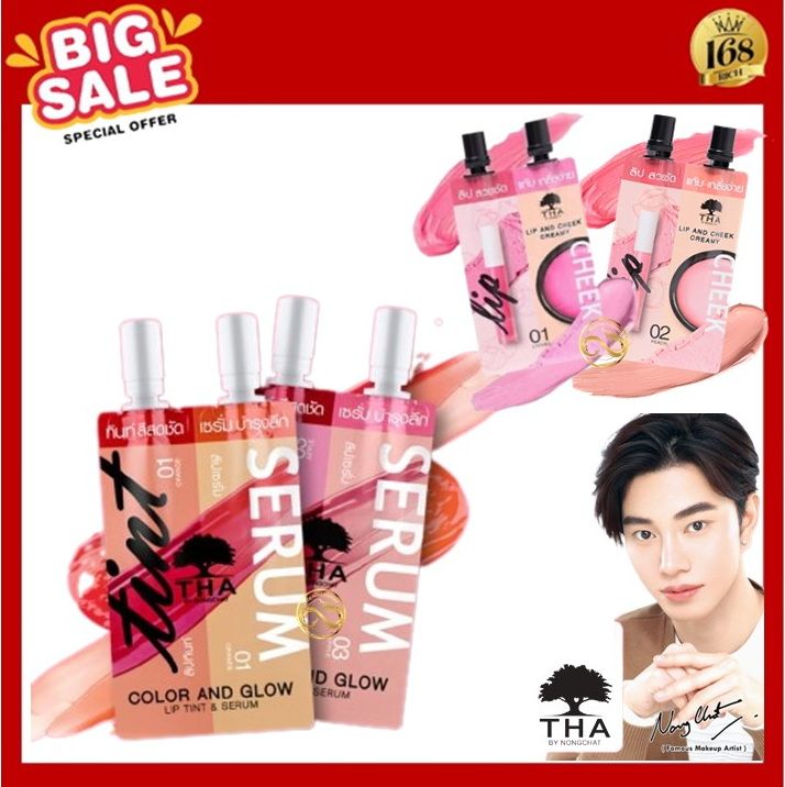 ส่งฟรี-tha-color-and-glow-lip-tint-amp-serum-lip-amp-cheeck-ลิปทินท์แอนด์เซรั่ม-ฑาบายน้องฉัตร-ปาก-แก้ม-ลิป-ในซองเดียวกัน-baby-bright-เบบี้ไบร์ท