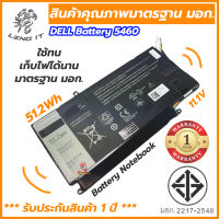 DELL แบตเตอรี่โน๊ตบุ๊ค BATTERY 5460 มี มอก. สินค้ามีคุณภาพมาตรฐาน