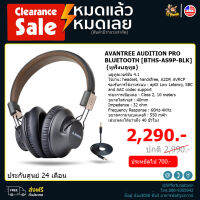 【ลดล้างสต็อก 】AVANTREE (หูฟังบลูทูธ) HEADPHONE STEREO AUDITION PRO BLUETOOTH [BTHS-AS9P-BLK]