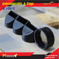 ฝาครอบปืนพ่นทรายพลาสติก ฝาครอบปืนพ่นทราย รับประกันนาน 6 เดือน -By mcmachinetools021