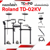 กลองไฟฟ้า Roland TD02KV