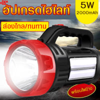 flashlight  Spotlight ไฟฉายแสงสปอร์ตไลท์ 2IN1ไฟหน้า+ไฟข้างไฟฉายกระบอกLED ไฟฉายจอใหญ่ลำแสงพุ่ง   ไฟฉายกระบอกแสงแรงสูง   ไฟส่องทาง สว่างแรงสูง ทนทาน