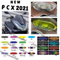 ฟิล์มกันรอยไมล์PCX2021 /PCX160cc