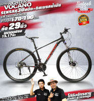 จัรยานเสือภูเขา VOLCANO เฟรมอลูมิเนียม เกียร์ 30SP  ดิสเบรคน้ำมัน