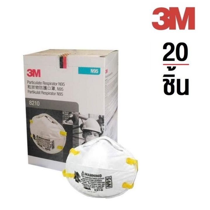 3m-1กล่อง-มี20ชิ้น-8210-n95-หน้ากากป้องกันฝุ่น-pm2-5-8210