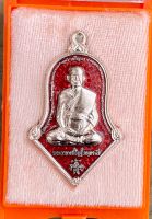 เหรียญหลวงพ่ออิฏฐ์ วัดจุฬามณี รุ่น เจริญพร ทรงจำปี 2564 เนื้อมหาชนวนชุบนาคลงยาแดง หมายเลข4555 ขนาด3*4.5ซม. (แยกชุดกรรมการพร้อมกล่องเดิม)