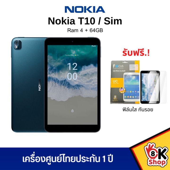 hj-แท็บเล็ต-nokia-t10-โนเกีย-ram-4-64gb-ใส่-sim-โทรออกได้-ประกันศูนย์-1-ปี