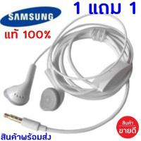 หูฟัง SAMSUNG แท้ ใช้ได้กับซัมซุงและยี่ห้ออื่นๆ แพ็ค2ชิ้น