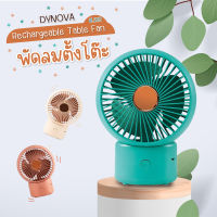 DYNOVA Rechargeable Table Fan พัดลมตั้งโต๊ะ