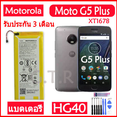 แบตเตอรี่ แท้&nbsp;Motorola Moto G5 Plus XT1678 battery แบต HG40 3000mAh รับประกัน 3 เดือน