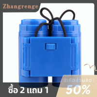 zhangrenge?Cheap? กล้องส่องทางไกลแบบพกพาสำหรับเด็กเครื่องมือสังเกตการณ์แบบพับได้กลางแจ้งกล้องสองตาสำหรับเด็กความละเอียดสูง