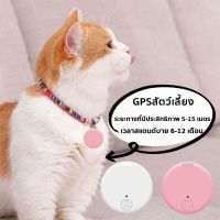 gpsแมว，Lineple，เครื่องตรวจหากุญแจสำหรับเด็ก,สุนัข,สัตว์เลี้ยง,แมว,ไร้สาย พวงกุญแจ gps gpsเเมว/ปลอกคอแมวติดgps เครื่องติดตามแมว gps สัตว์เลี้ยง จีพีเอสนำทางจีพีเอสแมว gpsติดตามแมว เครื่องติดตามสัตว์ติดตามสัตว์ เครื่องติดตามสัตว์เลี้ยง gps ติดสัตว์ gps แมว