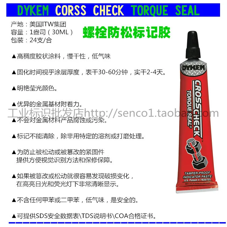 DYKEM CROSS CHECK 83317 83316 bolt anti-loose marking glue anti