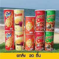 (ยกลัง 20 ชิ้น) คาราด้า คอนเน่ โปเต้ ปาปริก้า ขนาด 85-90 กรัม (เลือกรสได้)